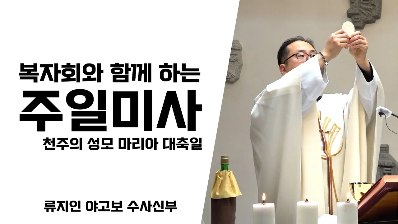 릴리안 성모마리아 축일 가톨릭 성인_4