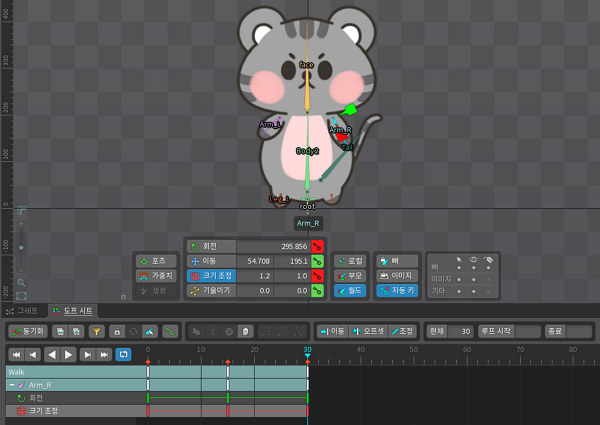 11~12번 항목인 Arm_R 뼈의 회전과 크기 값 입력