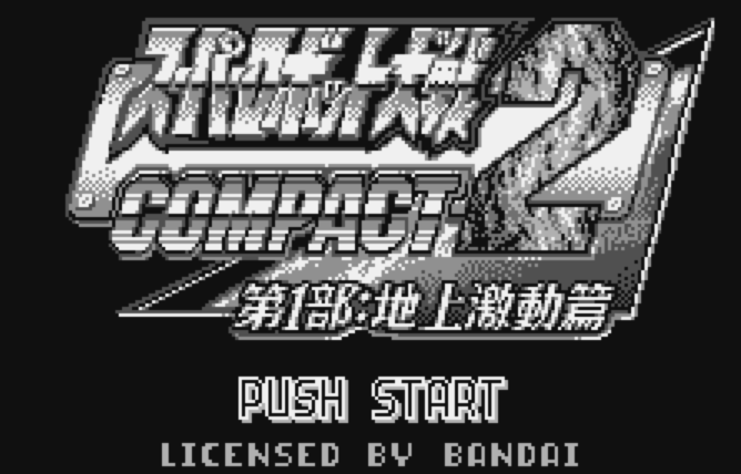  슈퍼로봇대전 컴팩트 2 제1부 지상격동편 - スーパーロボット大戦コンパクト2 第1部 地上激動篇 Super Robot Taisen Compact 2 Dai Ichibu Chijou Gekidou Hen (원더스완 ワンダースワン Wonder Swan)