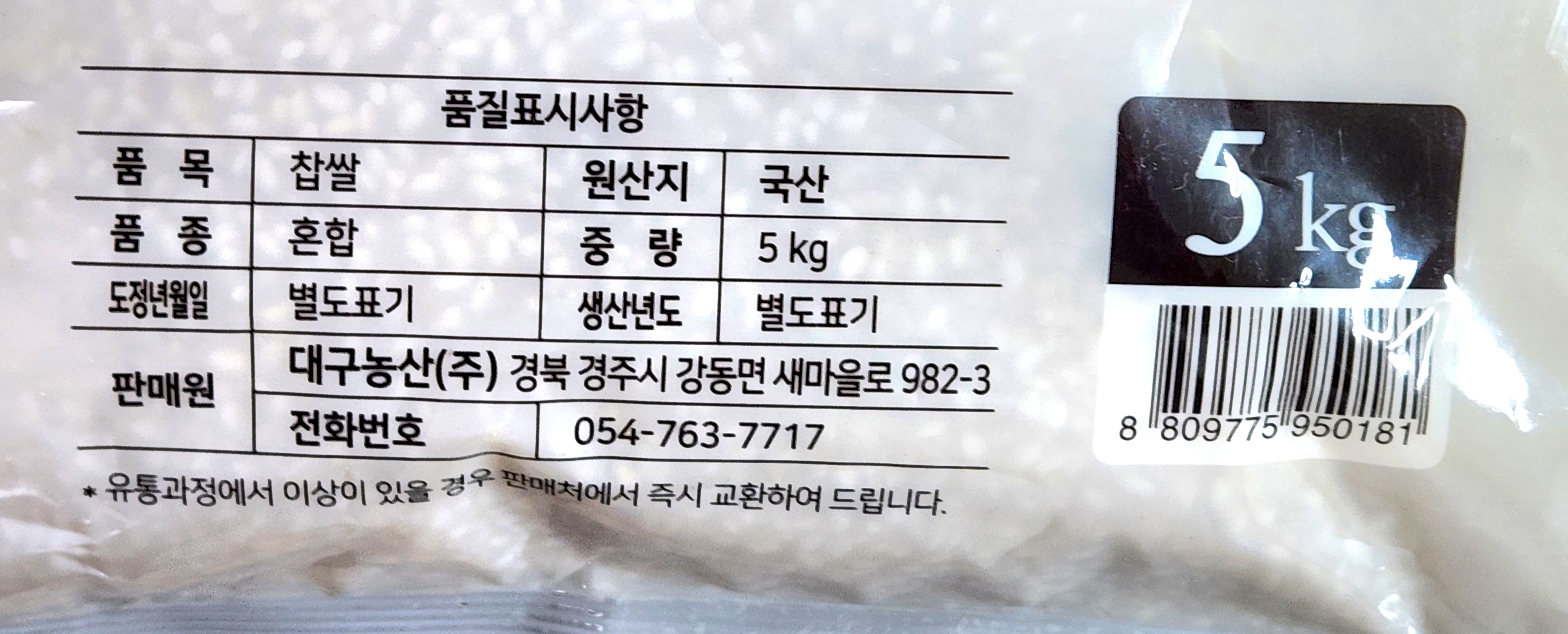 찹쌀밥 짓는 법