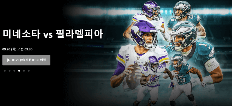 NFL Week2 MNF 중계예고