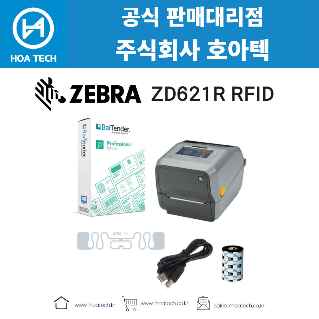 ZEBRA ZD621R RFID, 제브라 ZD621R RFID, 지브라 ZD621R RFID, 라벨프린터, RFID프린터, 라벨프린터기