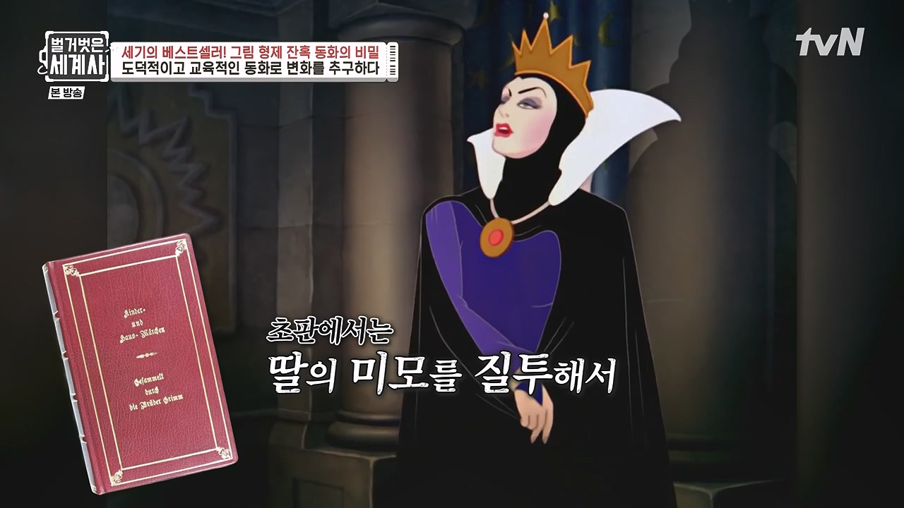 벌거벗은 세계사.E125.231115p-NEXT.mp4_20240601_175723.937.jpg