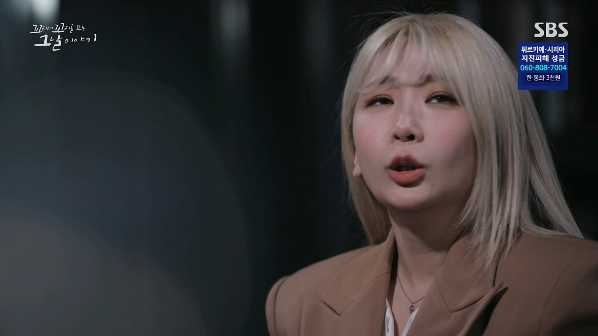 꼬리에꼬리를무는그날이야기.E66.230216p.H264-F1RST.mp4_20230219_130554.976.jpg