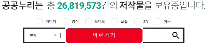 공공누리 바로가기