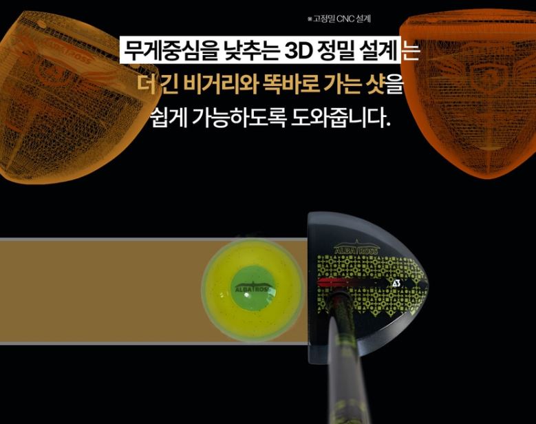 야무진 파크골프채