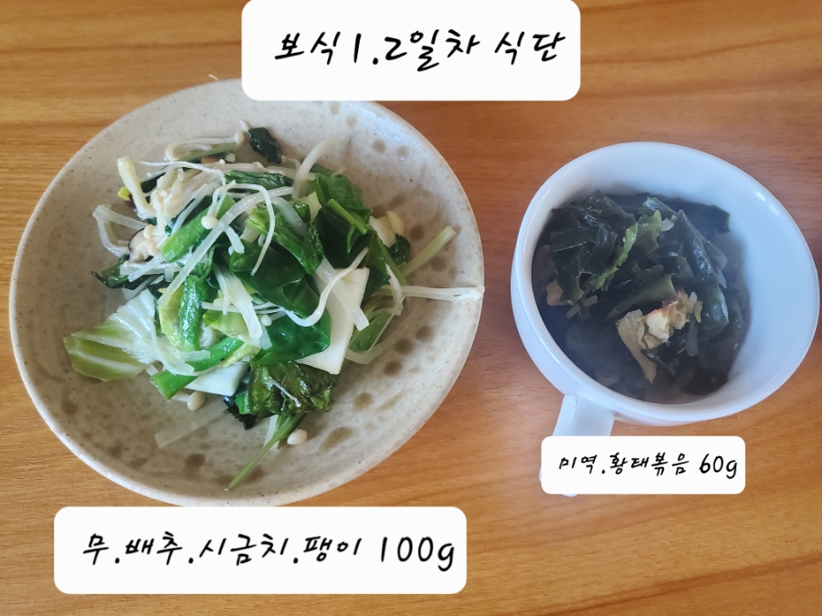 14일 & 보식총정리 19