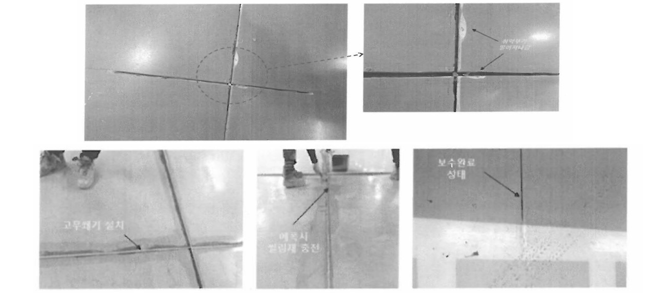 에폭시-라이닝-보수-방법