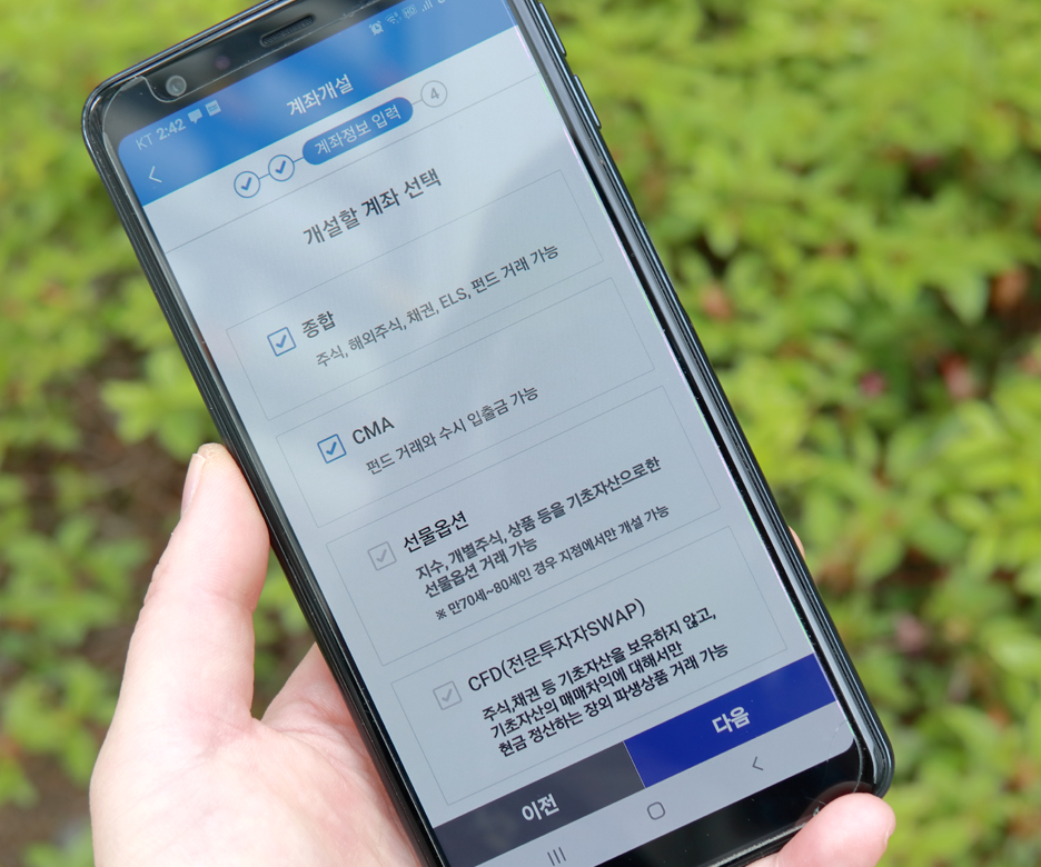●해외주식 수수료, 환율 혜택, 미국주식 사는 법, 삼성증권 4