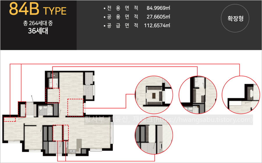 오산SK뷰-1차-84B-평면도(34평-B타입)