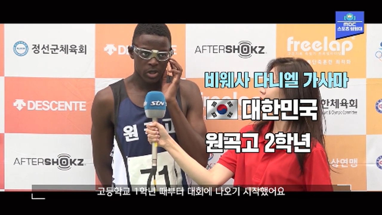 추계 중고육상 남고부 100m 원곡고 볼트 비웨사 다니엘 가사마 우승, 육상 유망주 박원진 꺾고 KBS배 이어 2연승 0.001초차 대접전 10.685 동양인 피지컬 한계? 생태계 교란종 추계 중고육상 남고부 100M 원곡고 볼트 비웨사 다니엘 가사마 우승, 육상 유망주 박원진 꺾고 Kbs배 이어 2연승 0.001초차 대접전 10.685 동양인 피지컬 한계? 생태계 교란종