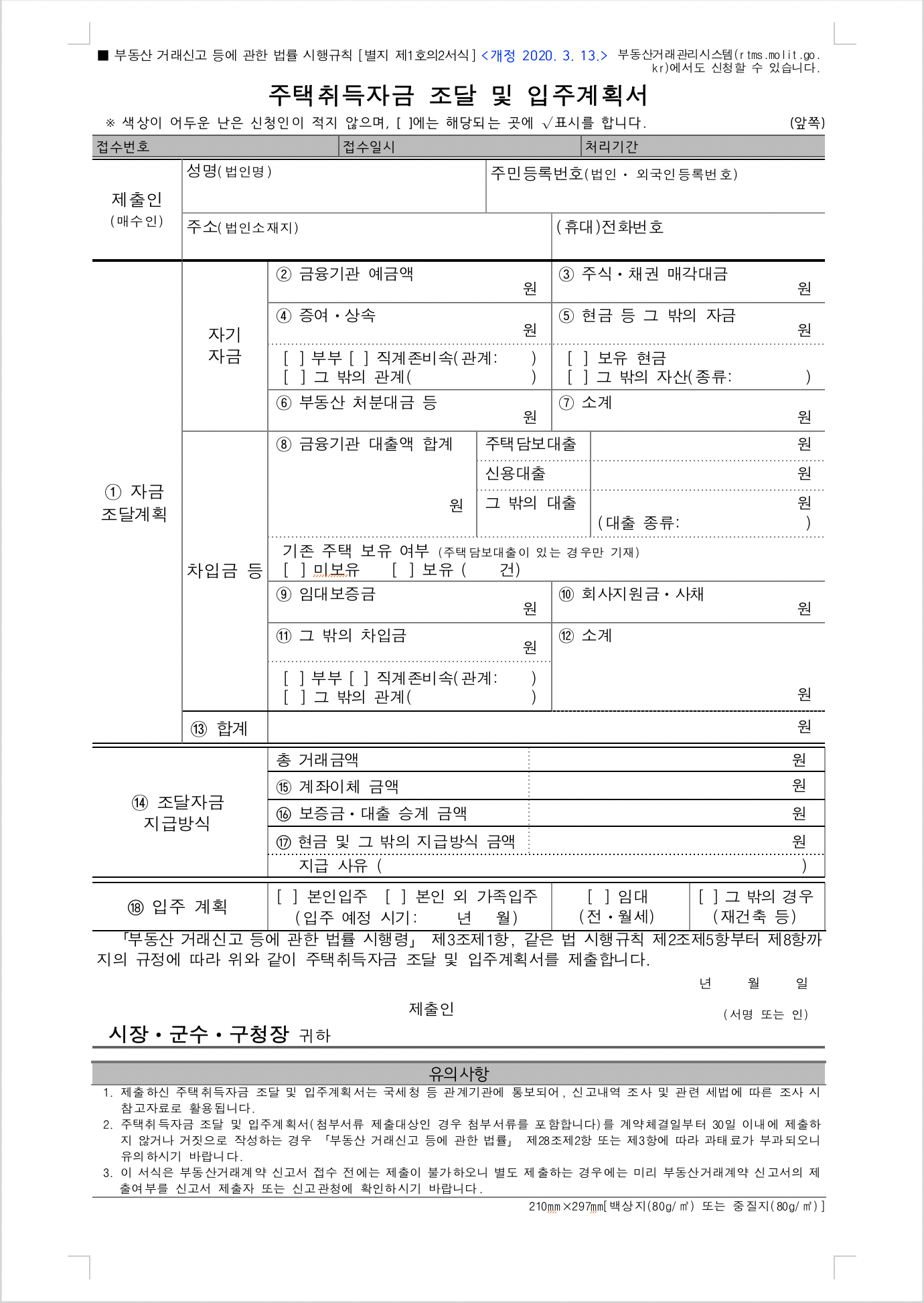  주택담보대출 (3부)