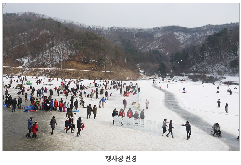 양평 빙어축제