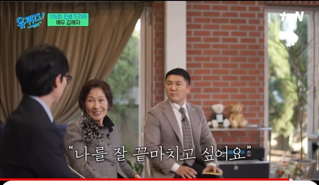 [유퀴즈 온 더 블럭][배우 김혜자] 17