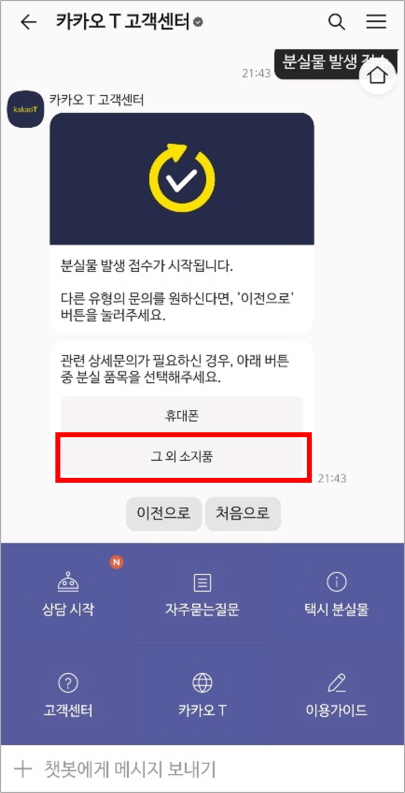 kakao_taxi_10