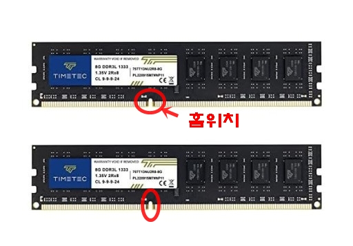 램(메모리) 셀프 업그레이드시 주의사항 알아보기 5 img