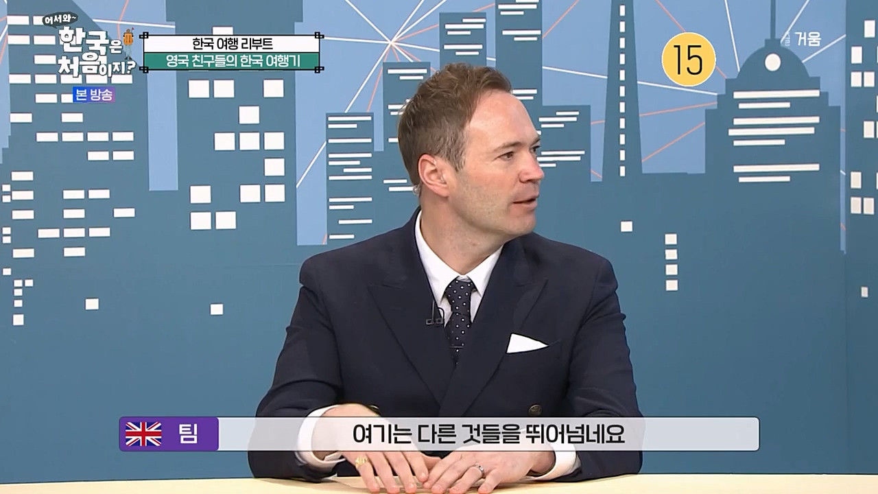 어서와 한국은 처음이지 시즌2.E252.230303p-NEXT.mp4_20230303_195341.631.jpg