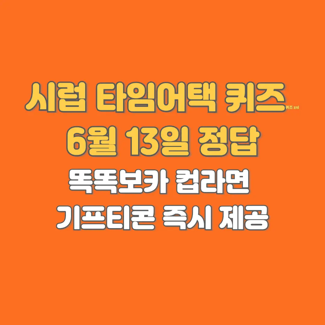 시럽-똑똑보카