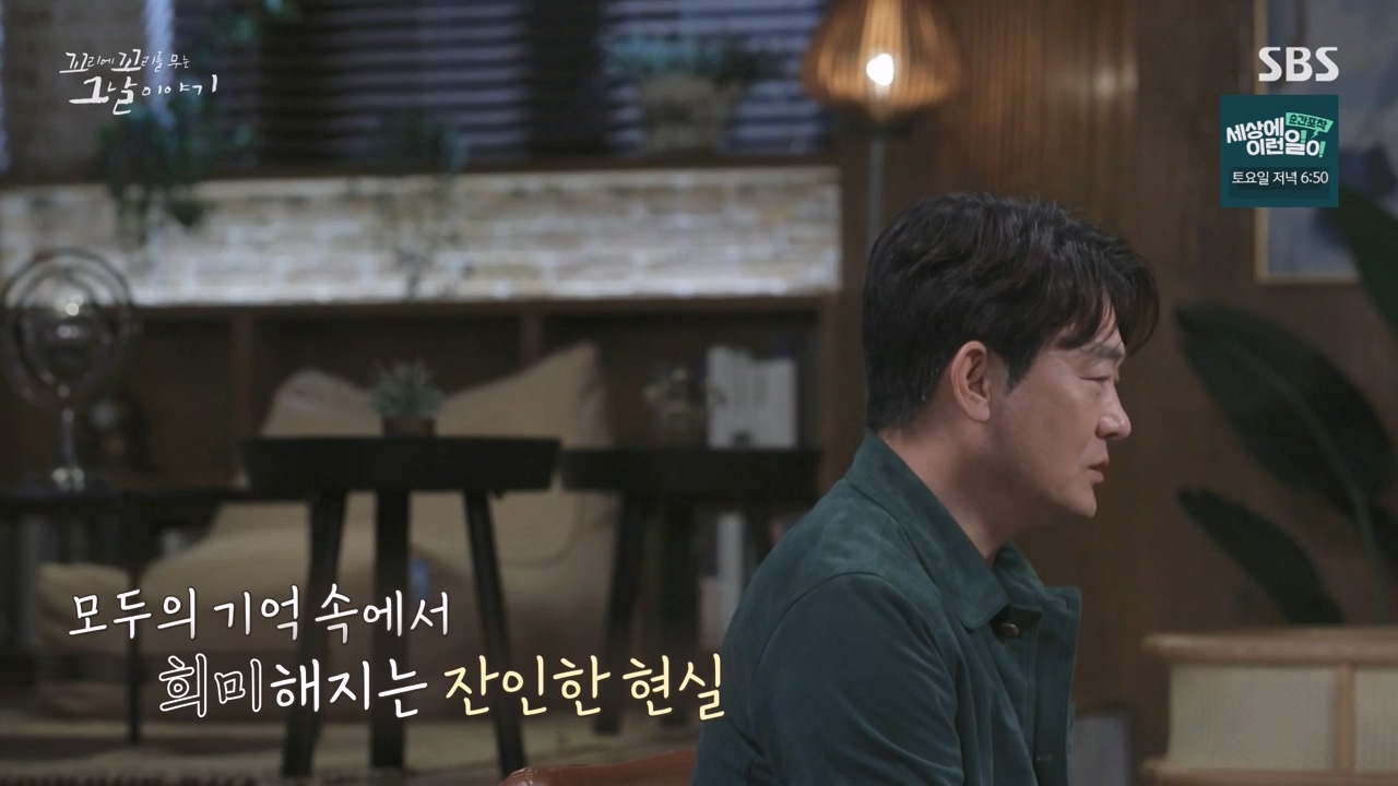 꼬리에 꼬리를 무는 그날 이야기.E82.230609p-NEXT.mp4_20230610_152313.809.jpg