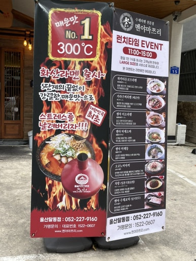 멘야마쯔리 이미지