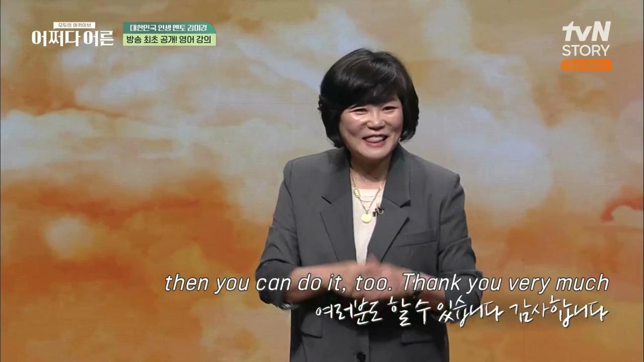 어쩌다 어른.E24.230322p.WANNA.mp4_20230424_205052.315.jpg