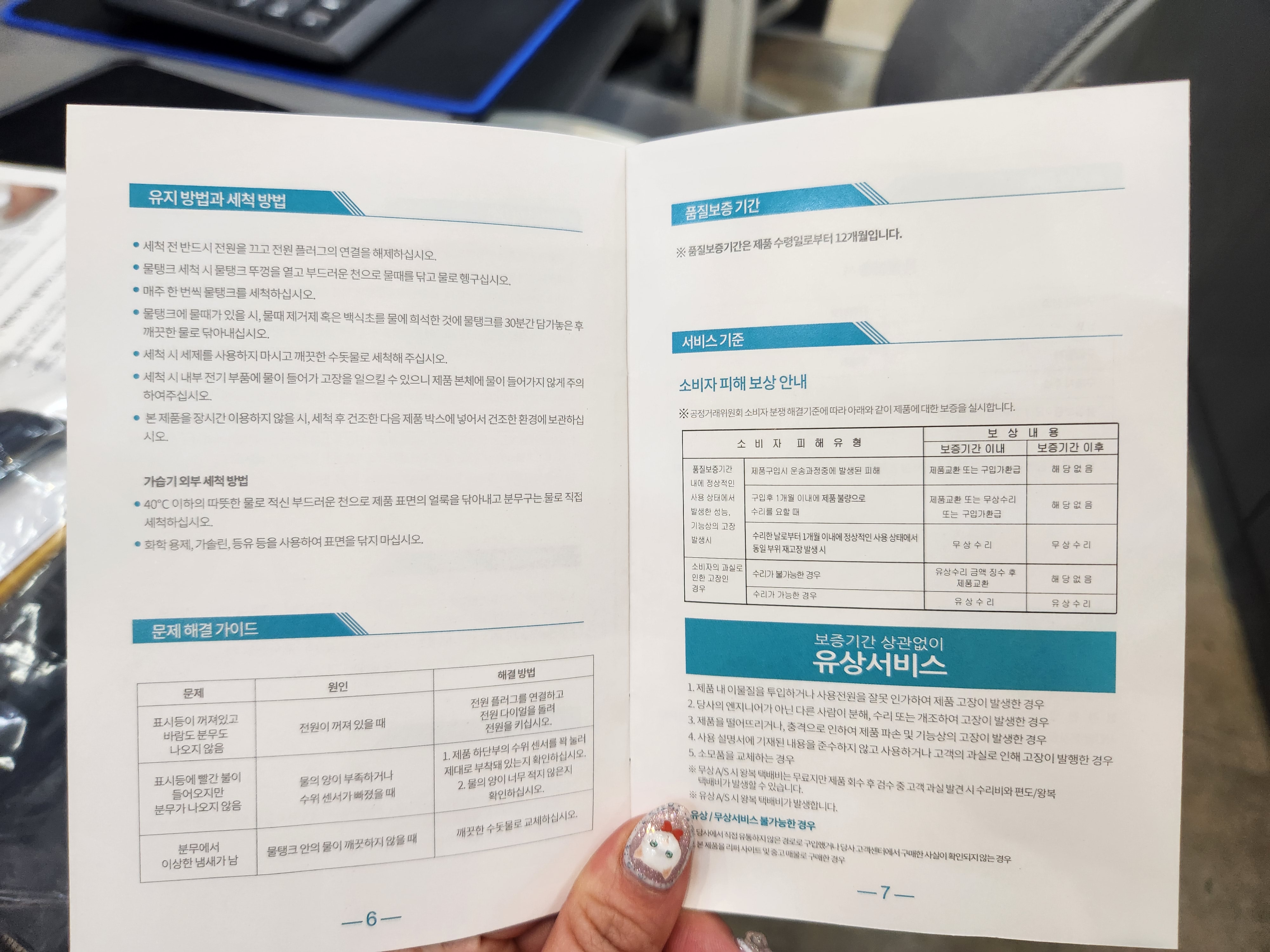 가습기추천