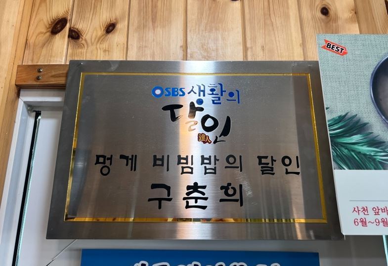 제주해인물회 이미지