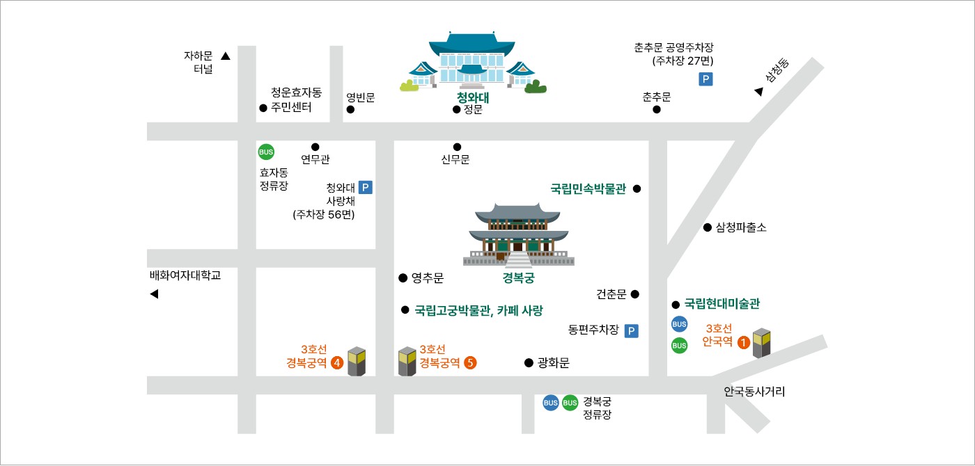 청와대 어떻게 가나요? 대중교통·셔틀버스·자율주행버스 총정리