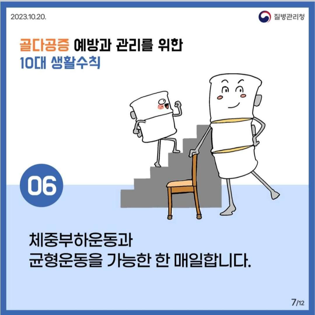 골다공증 증상과 좋은 음식 및 예방 관리