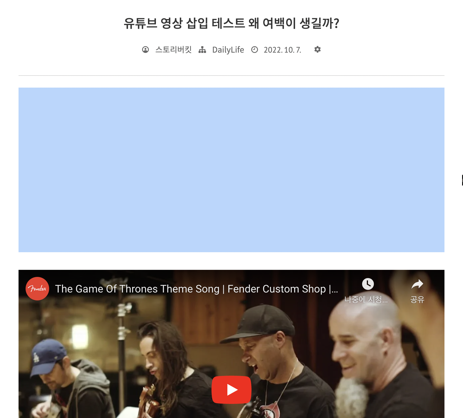  JB Factory 유튜브 삽입했을 때 아래로 여백이 생길 경우