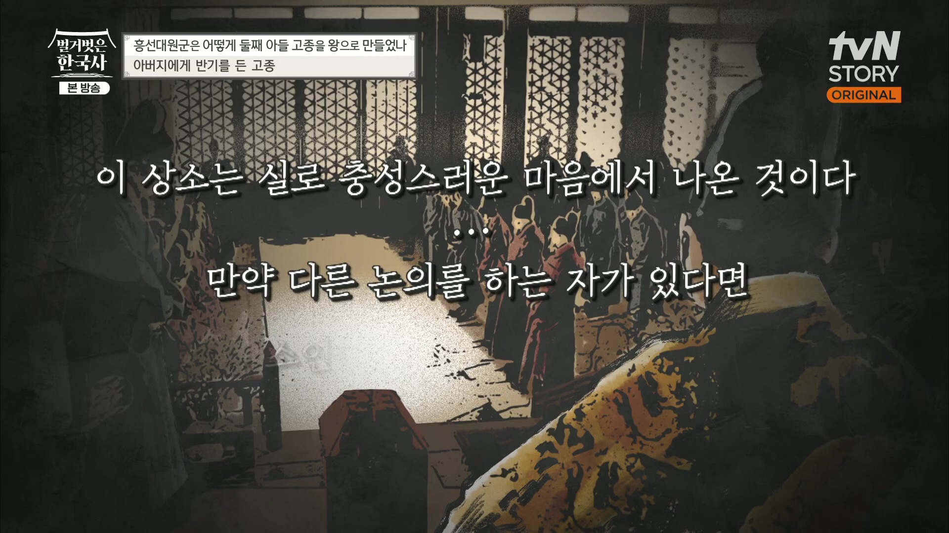 벌거벗은 한국사.E52.230419p.H264-F1RST.mp4_20231209_181315.270.jpg