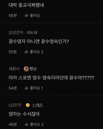 블라인드 댓글