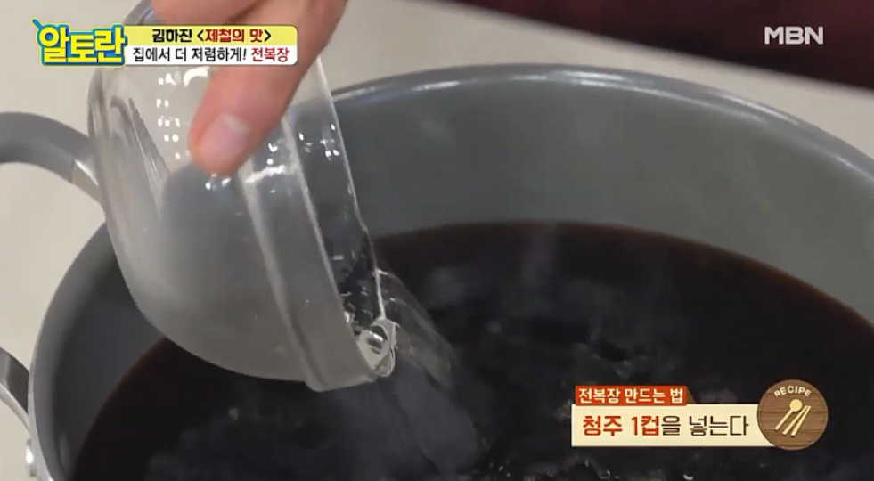 전복장18