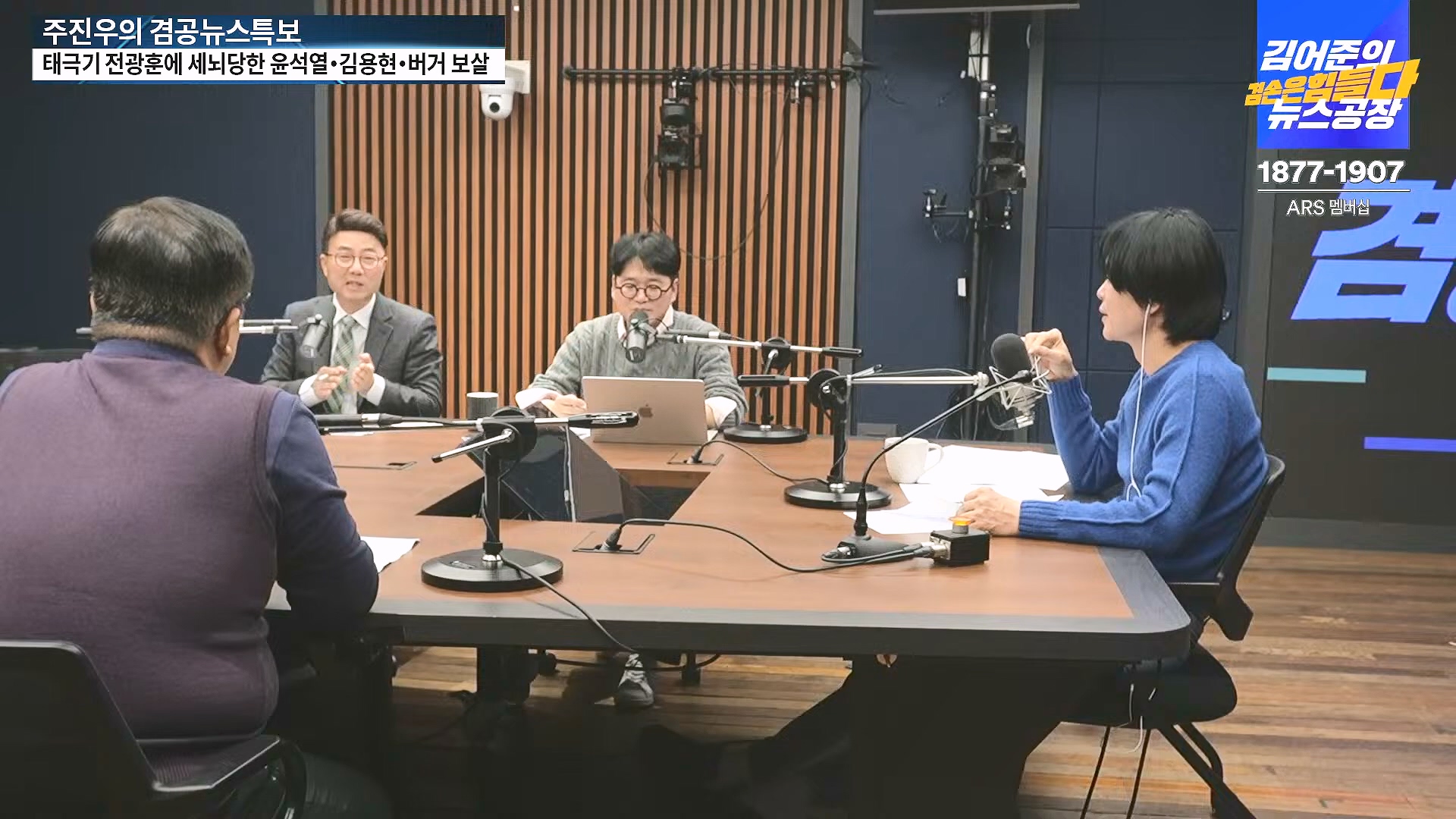 [겸공뉴스특보] 2024년 12월 25일 수요일 (1080p_30fps_H264-128kbit_AAC).mp4_20241226_132939.888.jpg