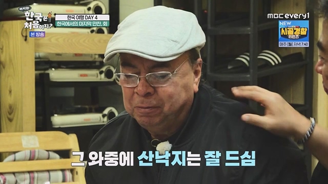 어서와 한국은 처음이지.E267.230616p.WANNA.mp4_20230616_210520.889.jpg