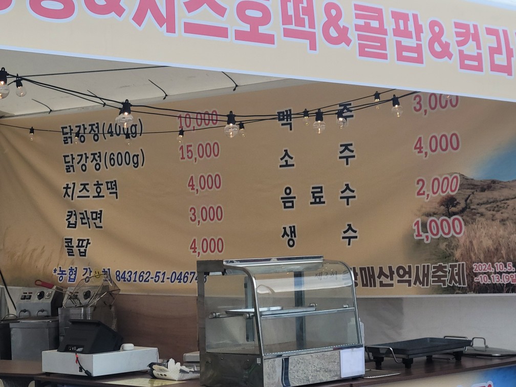합천 황매산 억새 축제