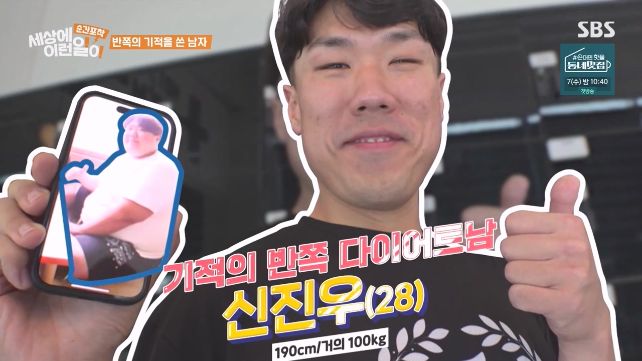 순간포착 세상에 이런일이.E1231.230604p-NEXT.mp4_20230609_201525.661.jpg
