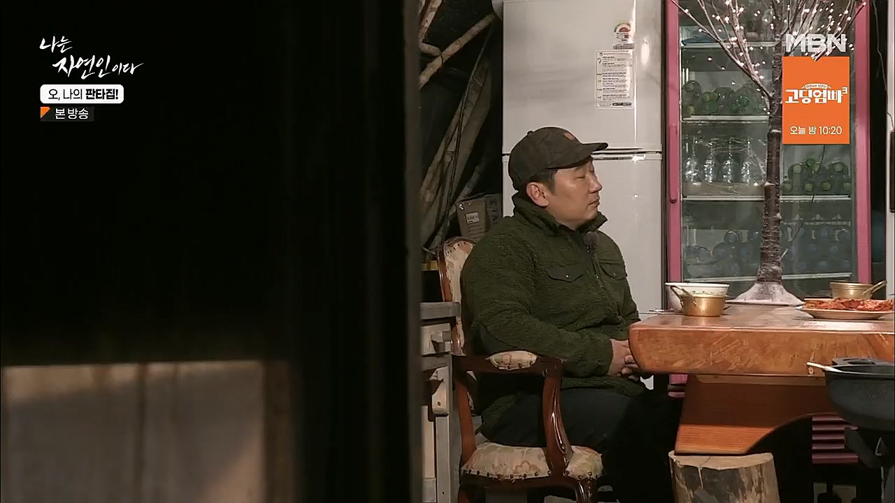 나는 자연인이다.E546.230323p.H264-F1RST.mp4_20230323_201546.070.jpg