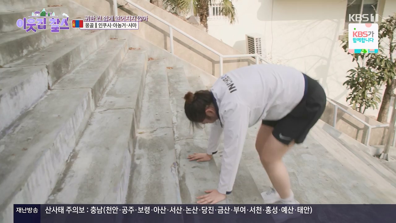 이웃집 찰스.E444.240710p-NEXT.mp4_20240710_200907.349.jpg