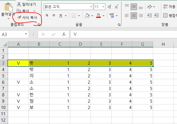 엑셀 반복작업 F4키로 편하게 하기