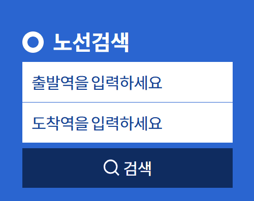 부산 지하철 노선도 경로검색(부산교통공사)