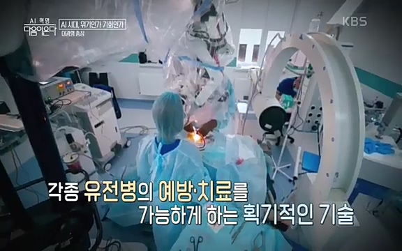 [1회] _, 다음이 온다 - KBS1회] _, 다음이 온다.ts_20220914_210207.117.jpg