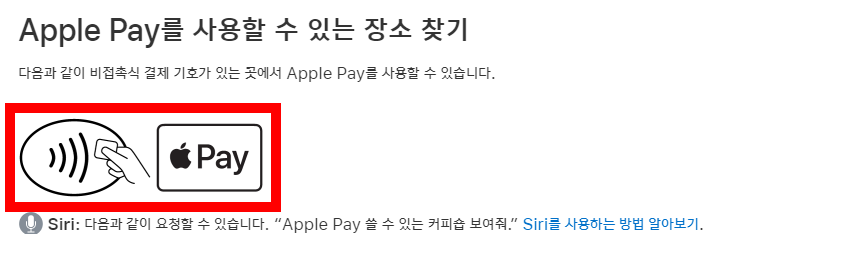 Apple Pay 결제 기호