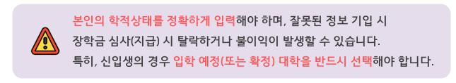주거안정장학금 신청 조건 대상 방법