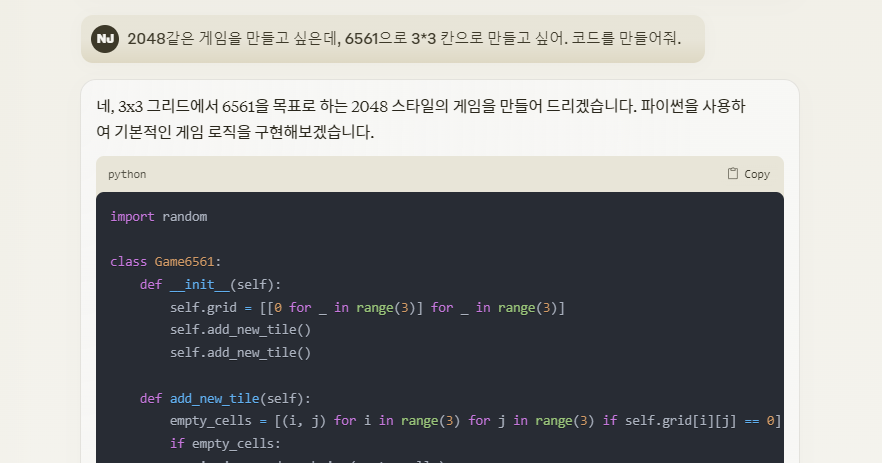  클로드로 게임 만들기 ( 2048 말고 6561)