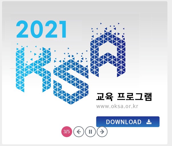  2021년 한국표준협회 교육일정표
