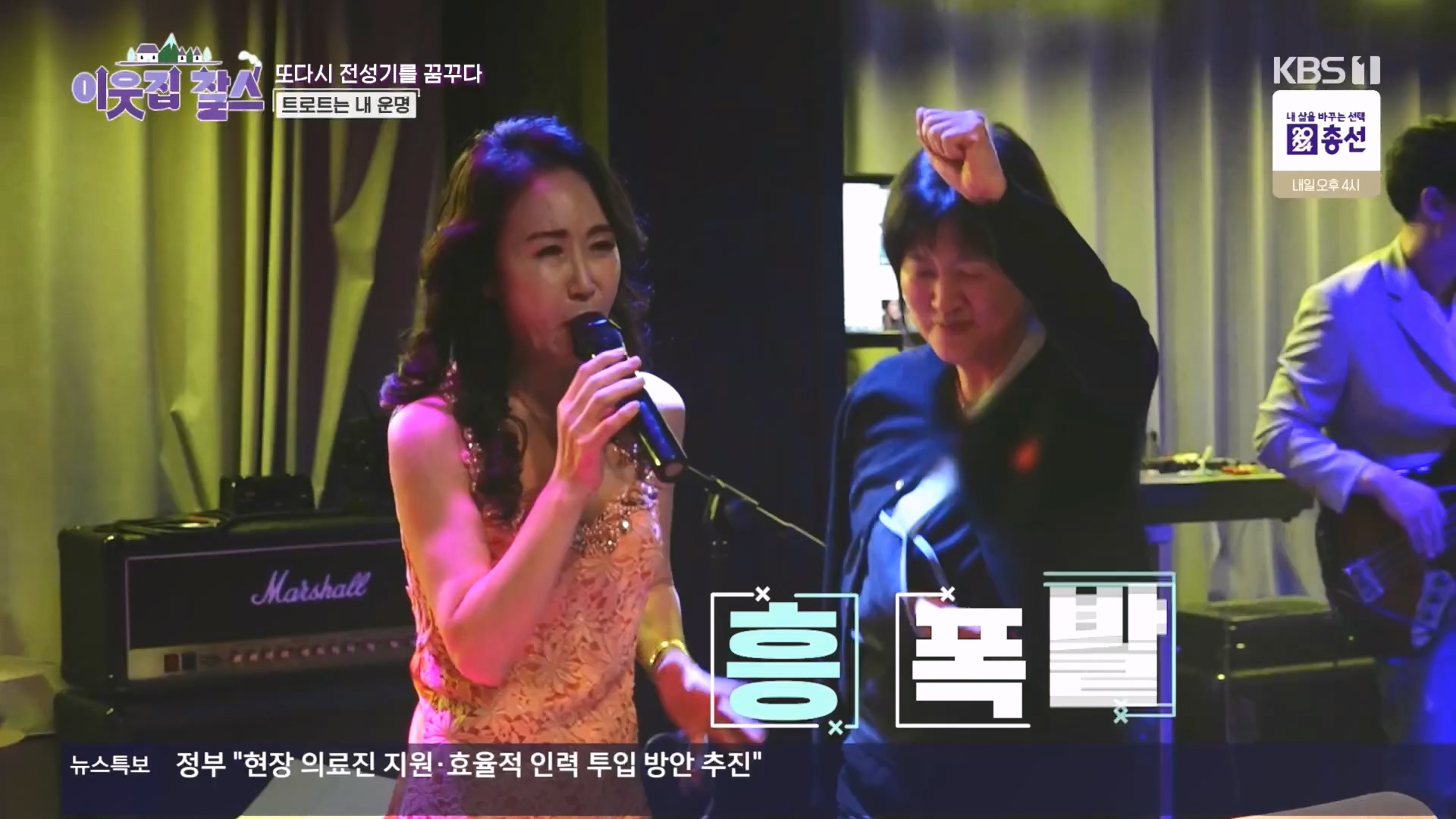 이웃집 찰스.E432.240409p.H264-F1RST.mp4_20240410_163618.812.jpg