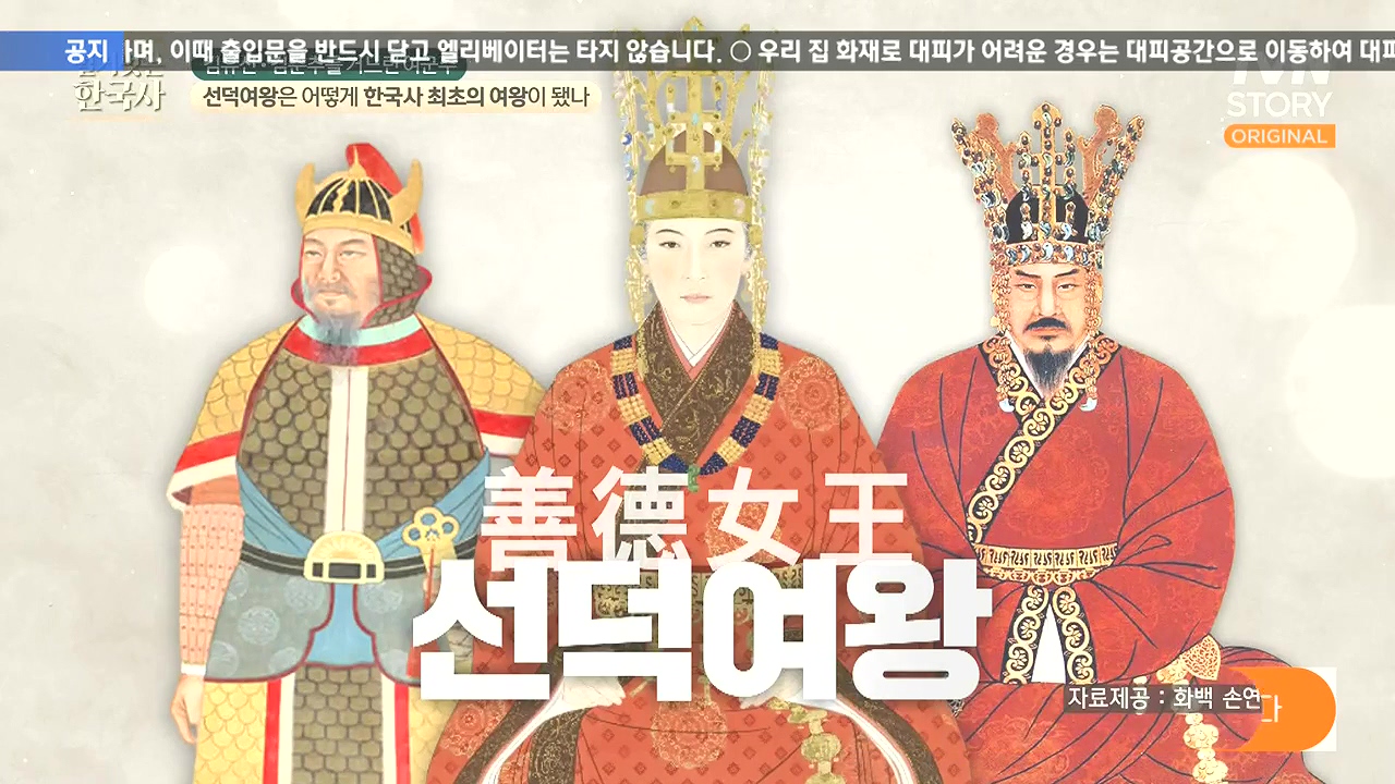 벌거벗은 한국사.E96.240222p-NEXT.mp4_20240806_193844.781.jpg