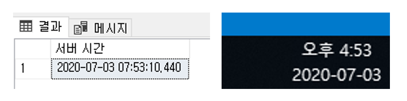  [SQL Server] DB 서버 시간이 로컬과 다른 경우 로컬 시간으로 변환하기