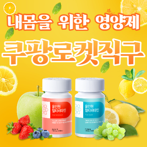 쿠팡로켓직구